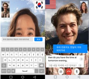 영상통화 동시통역 사용예시 화면