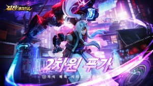 넷이즈의 결전!헤이안쿄 오니키리 식신
