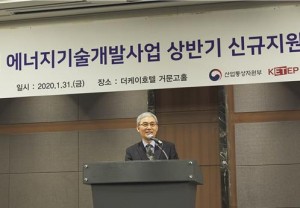 31일 서울 더케이호텔에서 열린 ‘2020년도 에너지기술개발사업 사업설명회’에서 한국에너지