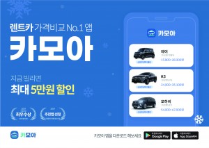 전국 렌트카 업체 비교 및 예약 서비스 카모아