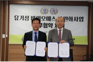 진에너텍 김기환 대표이사와 온실가스감축재활용협회 이만의 회장이 업무협약을 체결한 후 협약서