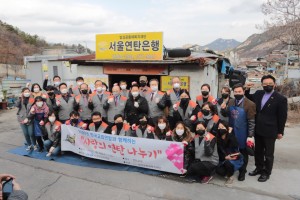 한국교회연합 ‘2020 사랑의 연탄 나눔 행사’의 참여자들이 단체로 기념촬영을 하고 있다