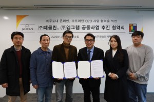 제클린과 엠그램의 업무협약식 모습