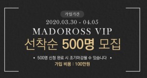 마도로스가 선상 배낚시 VIP 회원을 모집한다