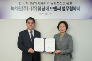 왼쪽부터 김재삼 녹차원 대표와 박미경 꽃담에프앤씨 대표가 서울 녹차원 본사에서 업무 협약을
