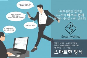 프리미어홀딩스가 스마트워킹을 테스트해줄 분양 대행사를 모집한다