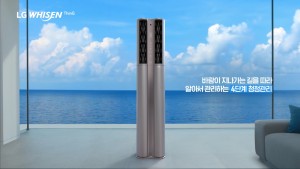 LG 휘센 씽큐 에어컨 광고영상 중 4단계 청정관리를 소개한다