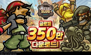 이꼬르 ‘메탈슬러그 인피니티’가 글로벌 누적 다운로드 350만건을 돌파했다