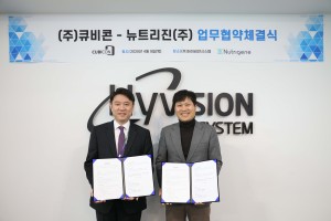 왼쪽부터 최두원 큐비콘 대표와 김종철 뉴트리진 대표가 업무협약 체결 후 기념촬영을 하고 있