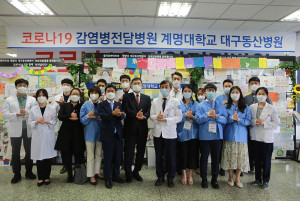 글로벌케어가 코로나19에 대응하는 대구동산병원 의료진을 격려하기 위한 100일 기념 행사를 열었다