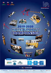 퀄컴이 후원하고 FEST창의공학교육협회가 주최하는 2019-2020 코리아로봇챔피언십 안내