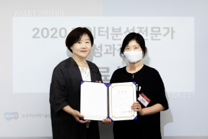 왼쪽부터 한국여성과학기술인지원센터 안혜연 소장과 대표 수료증 수여자 최승현 수료생이 데이터