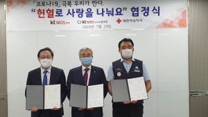 왼쪽부터 kt MOS북부 김성인 대표이사, 조남선 혈액관리본부장, kt MOS북부 노동조합