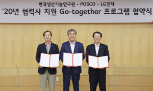 왼쪽부터 LG전자 생산기술원장 홍순국 사장, 한국생산기술연구원 이낙규 원장, 포스코 기술연