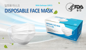 미국식품의약국 FDA 승인을 받은 썬메디랩스 일회용 마스크 ‘DISPOSABLE FACE 