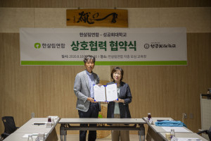 왼쪽부터 김기석 성공회대학교 총장과 조완석 한살림연합 상임대표가 10일 한살림 모심 교육장