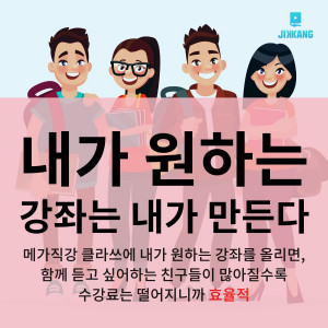 직강이 동명의 비대면 쌍방향 온라인 교육 플랫폼을 공식 출시한다