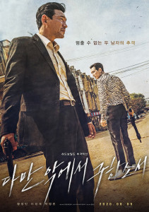 다만 악에서 구하소서 포스터