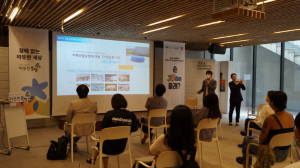 한미글로벌이 제3회 따뜻한동행 장애인 일자리창출 공모사업 결선을 진행했다