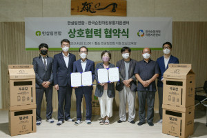 한살림연합과 한국순환자원유통지원센터 관계자들이 업무협약서를 들고 있다