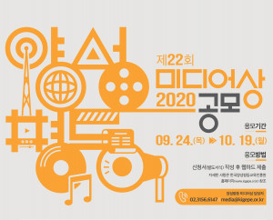 한국양성평등교육진흥원은 9월 24일(목)부터 10월 19(월)까지 제22회 양성평등 미디어