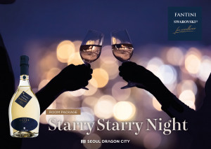 호텔 서울드래곤시티가 연인들의 로맨틱 늦캉스 위한 스타리 스타리 나이트 패키지를 선보인다