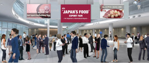 ‘제4회 일본 식품 무역 전시회’ 샘플 화면