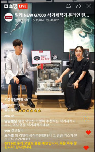 왼쪽부터 김일중 아나운서와 잼미미 노금미 쇼호스트가 밀레 G7000 식기세척기 네이버 쇼핑