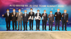 LG전자가 ‘AI 원팀 서밋 2020’ 행사에 참가해 회원사들과 함께 인공지능 산업의 경쟁