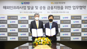 사진 왼쪽부터 허인 KB국민은행 은행장과 허경구 한국해외인프라도시개발지원공사 사장이 해외인