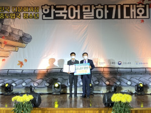 제3회 다문화가정 중도입국 청소년 한국어 말하기 대회에서 김유신 구포중학교 학생이 고용노동