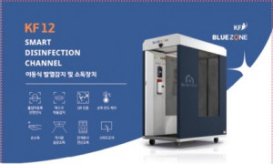 블루존의 터널형 게이트 방역기