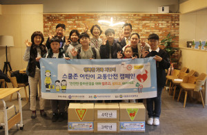 맨 뒷줄 왼쪽부터 서울영신초등학교 고승은 교장, 한국청소년연맹 황경주 사무총장, 학교안전공
