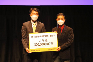 왼쪽부터 성채현 KB국민은행 개인고객그룹 부행장과 고영재 한국독립영화협회 이사장이 기부금 협약식을 진행하고 기념촬영을 하고 있다