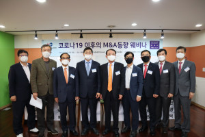 한국M&A협회가 주최하는 웨비나가 코로나19 이후의 M&A 동향을 주제로 성황리에 열렸다