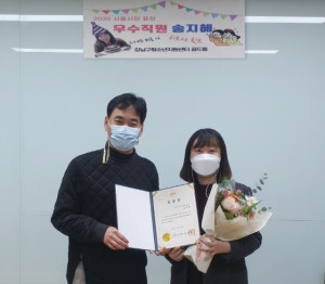 강남구청소년지원센터 꿈드림 송지혜 상담사가 서울시로부터 2020년 강남구 꿈드림 우수직원 표창을 받았다