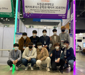 2020 로보월드에 참가한 두원공과대학교 메카트로닉스공학과 학생들이 기념 촬영을 하고 있다