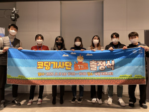 코딩 교육 게임 코딩나이츠 서포터즈 ‘코딩기사단’ 출정식