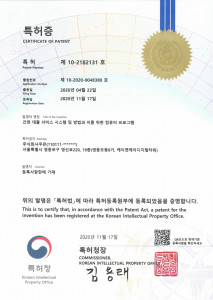 쿠콘은 최근 마이데이터의 한 분야인 ‘개인 맞춤형 대출 조회‧비교 서비스 관련 특허’를 취득했다