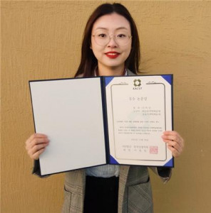 2020년 한국상품학회 추계학술대회에서 우수상을 받은 백제예술대학교 한류예술과 최승원 학생