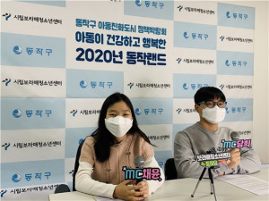 2020년 동작구 아동친화도시 온라인 정책박람회 2020년 동작랜드 현장