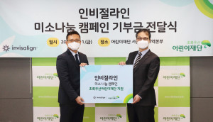 기부금 전달식 현장 왼쪽부터 인비절라인 코리아 한준호 사장, 초록우산어린이재단 서울남부지역본부 김유성 본부장