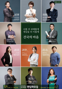 건국대학교의 2021 편입 경쟁률이 25.48대1을 기록했다