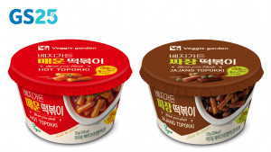 GS25이 판매하는 베지가든 매운떡볶이, 베지가든 짜장떡볶이