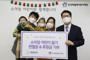 새천년카 김선호 대표(왼쪽에서 두 번째)가 한국백혈병어린이재단 서선원 사무총장(오른쪽 첫 