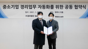 왼쪽부터 협약식에 참석한 최경환 경리법인 일조 대표, 김영채 웹케시 네트웍스 대표가 기념 