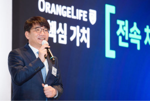 오렌지라이프가 2021년 영업전략회의를 개최했다