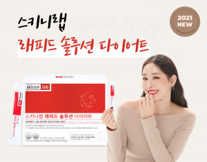 [사진설명=스키니랩] 매년 다양한 신소재와 새로운 다이어트 방법을 제시하며 업계를 선도하고 있는 스키니랩이 6년간의 다이어트 집중 연구의 결실 ‘스키니랩 래피드 솔루션 다이어트’를 출시했다.