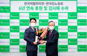 Herbalife Nutrition Korea signing sponsorship deal with Korean Diabetes Society