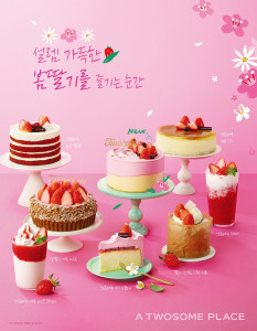 투썸플레이스가 스트로베리 시즌 케이크를 출시한다